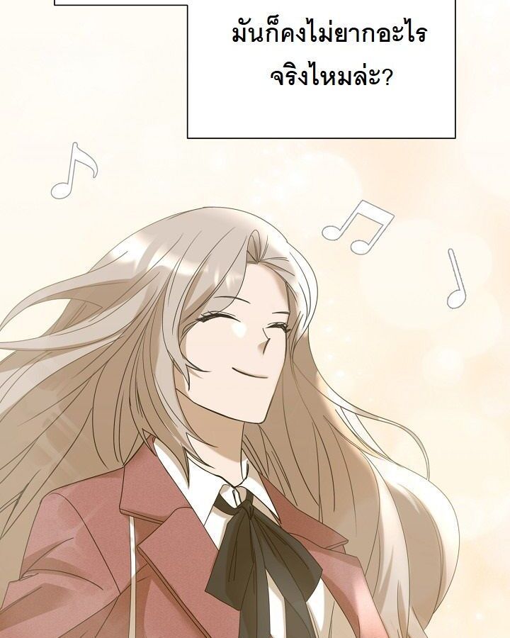 The New Employee Is Incredible? ตอนที่ 11 7