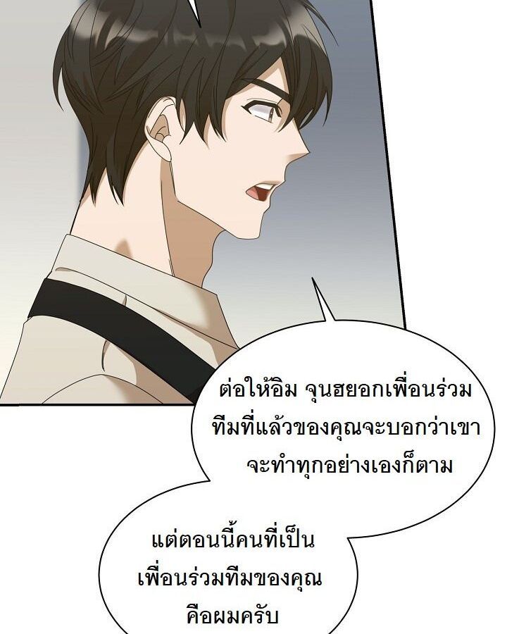 The New Employee Is Incredible? ตอนที่ 11 22