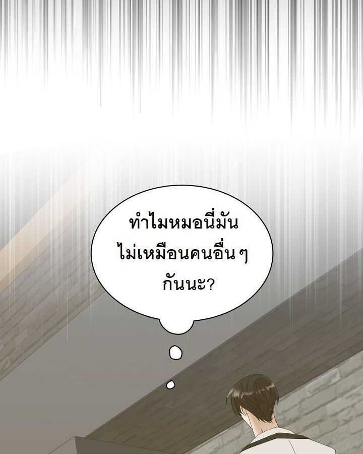 The New Employee Is Incredible? ตอนที่ 11 12