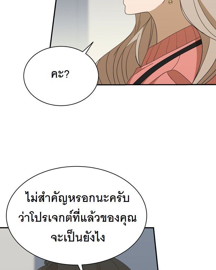The New Employee Is Incredible? ตอนที่ 11 21