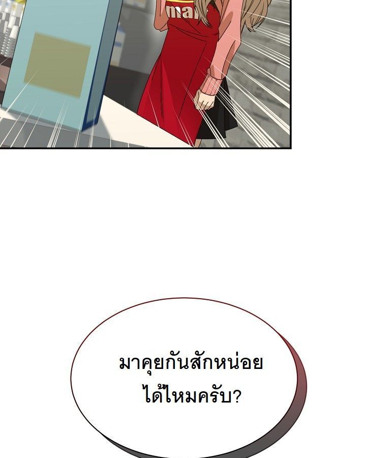 The New Employee Is Incredible? ตอนที่ 11 17