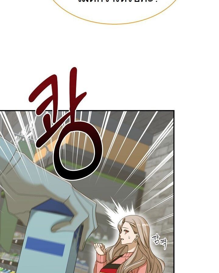 The New Employee Is Incredible? ตอนที่ 11 16