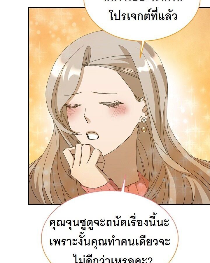 The New Employee Is Incredible? ตอนที่ 11 15
