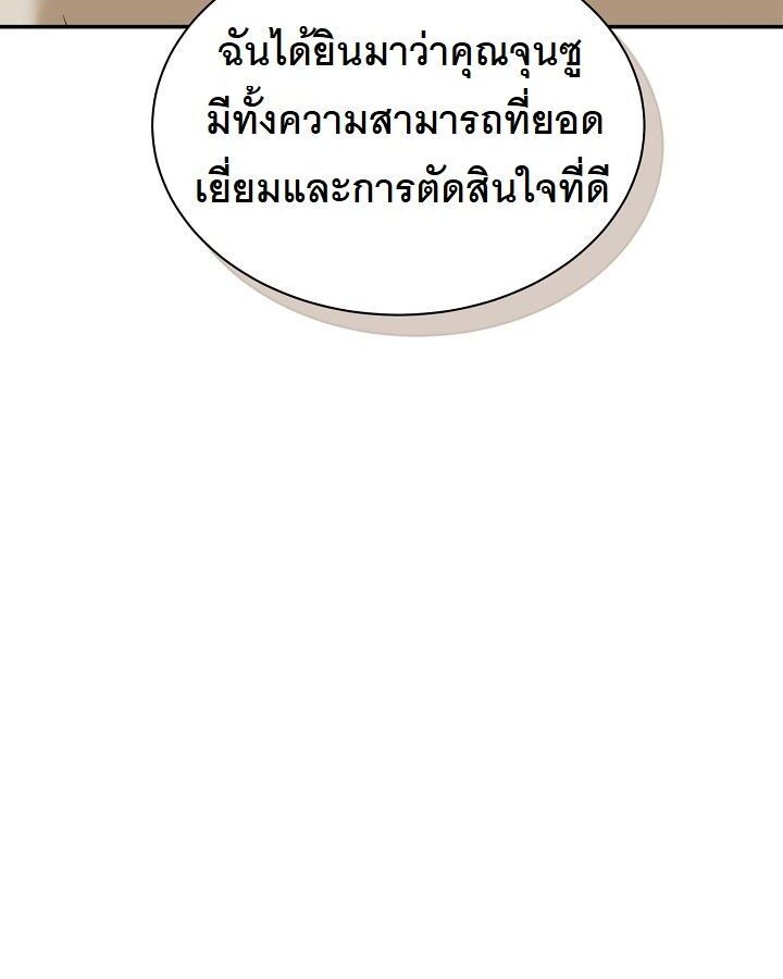 The New Employee Is Incredible? ตอนที่ 11 26