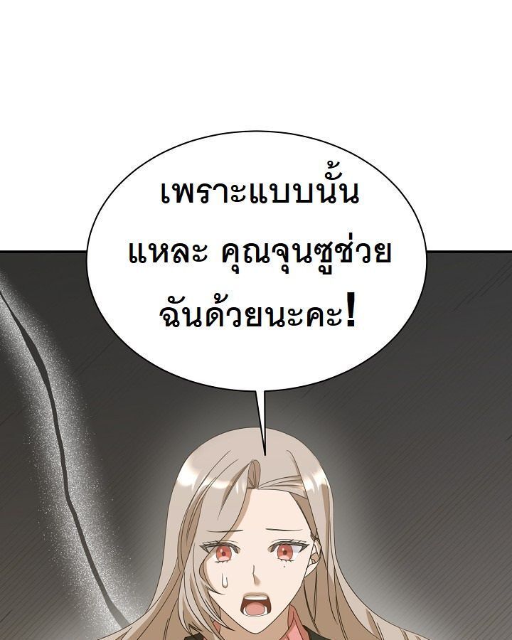The New Employee Is Incredible? ตอนที่ 11 24