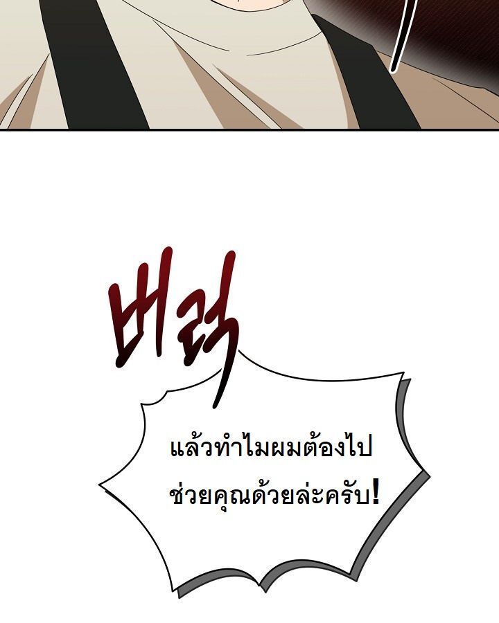 The New Employee Is Incredible? ตอนที่ 11 28