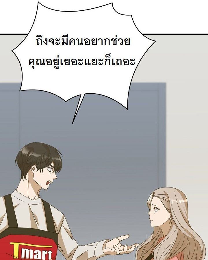 The New Employee Is Incredible? ตอนที่ 11 31
