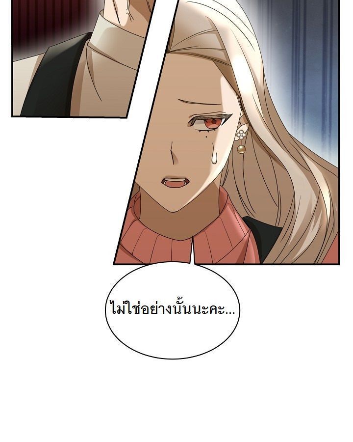 The New Employee Is Incredible? ตอนที่ 11 36