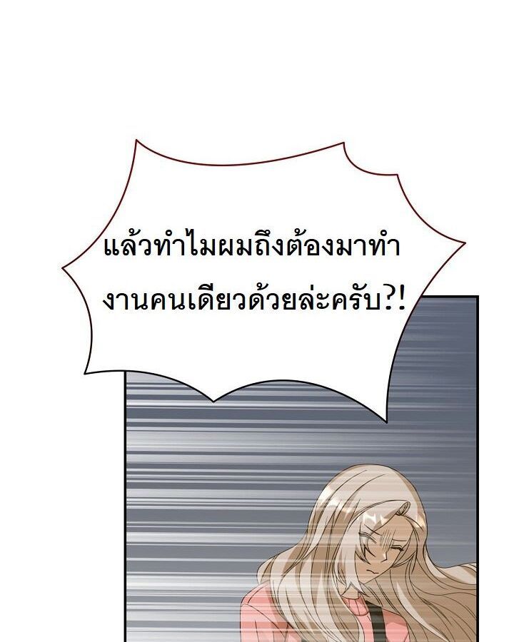 The New Employee Is Incredible? ตอนที่ 11 37