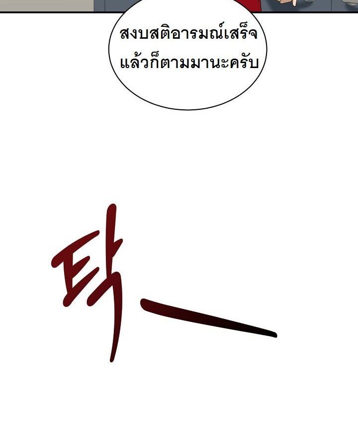 The New Employee Is Incredible? ตอนที่ 11 45