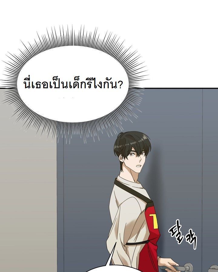 The New Employee Is Incredible? ตอนที่ 11 44