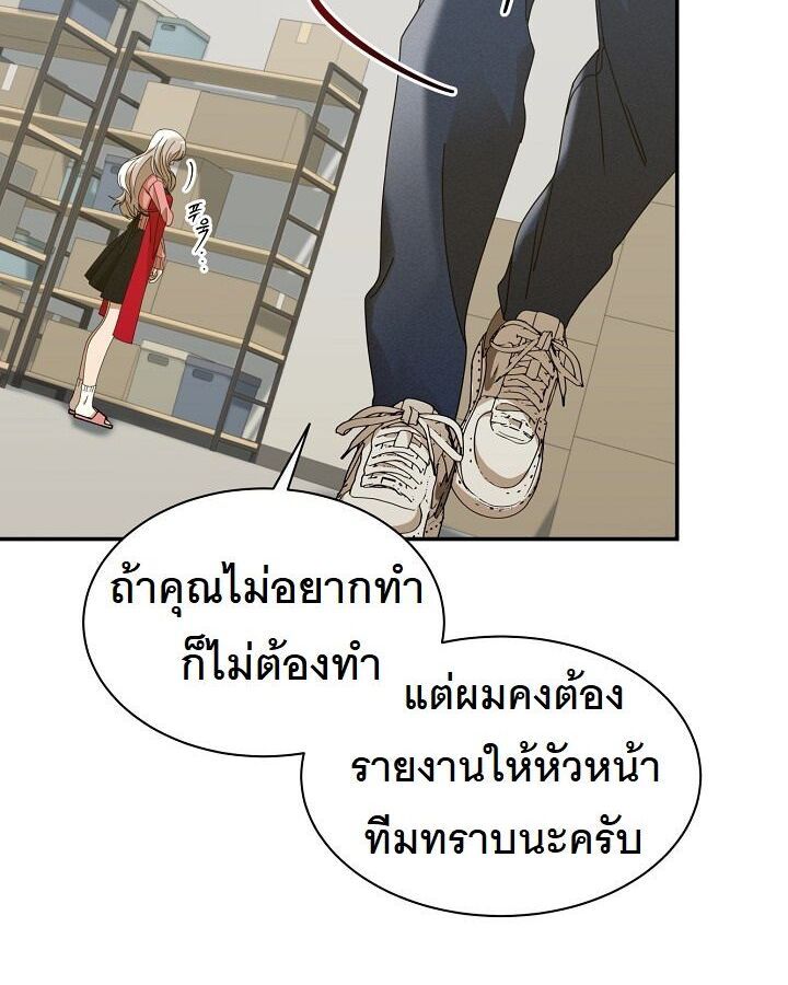 The New Employee Is Incredible? ตอนที่ 11 41