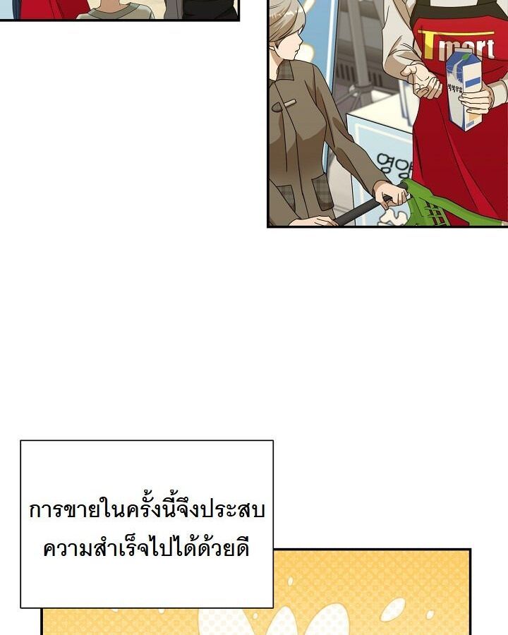 The New Employee Is Incredible? ตอนที่ 11 50