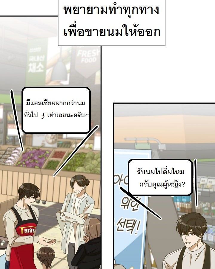 The New Employee Is Incredible? ตอนที่ 11 49