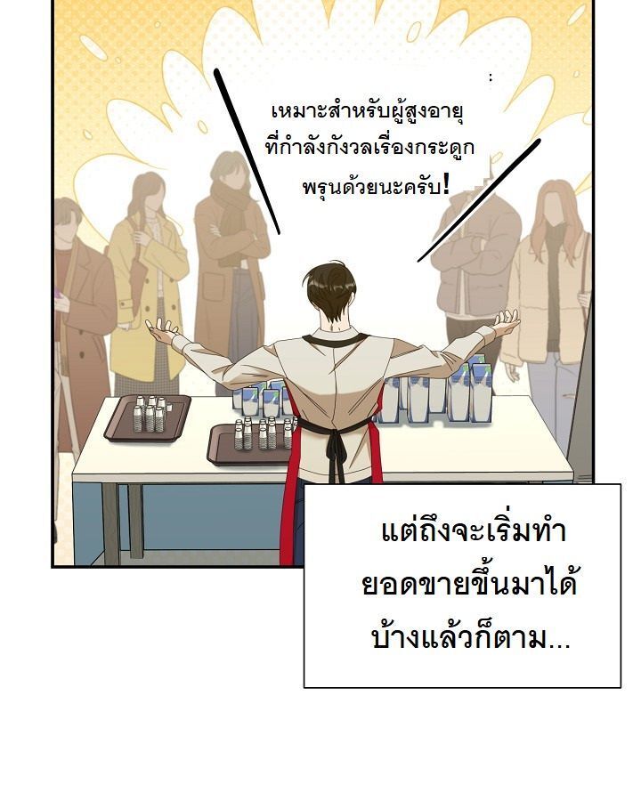 The New Employee Is Incredible? ตอนที่ 11 51