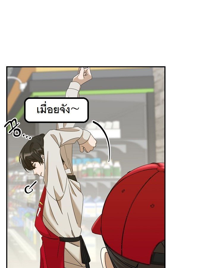 The New Employee Is Incredible? ตอนที่ 11 55