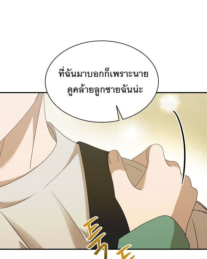The New Employee Is Incredible? ตอนที่ 11 62