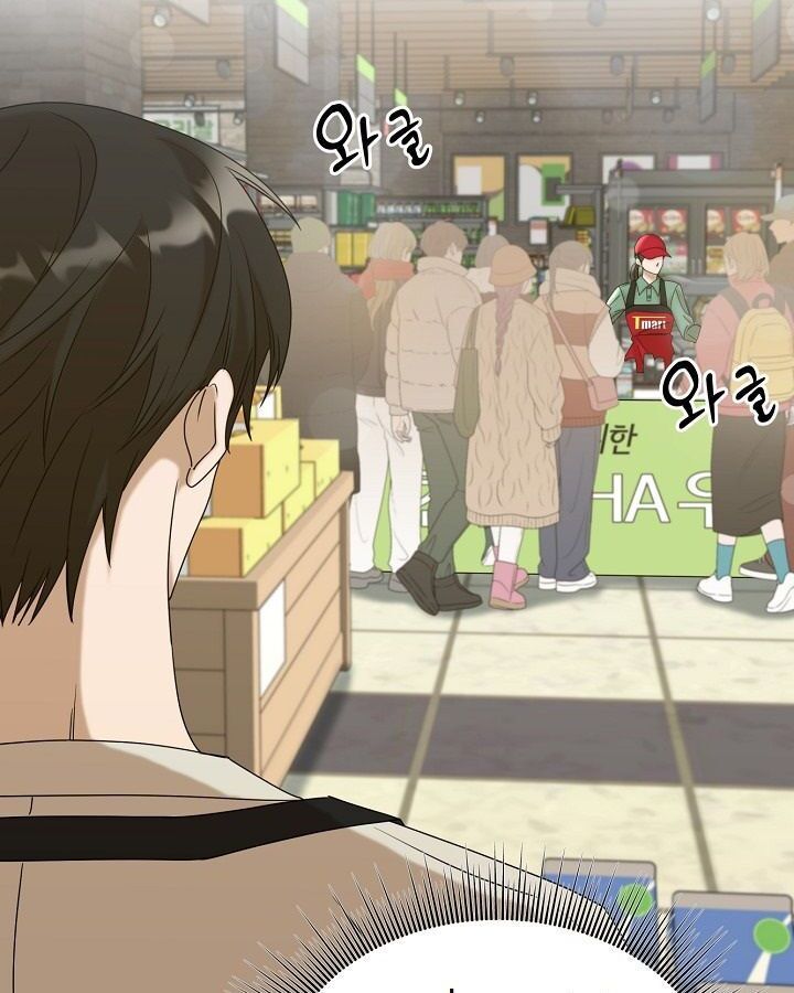 The New Employee Is Incredible? ตอนที่ 11 53