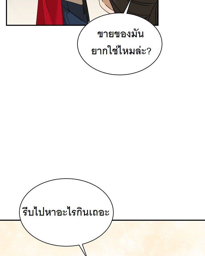 The New Employee Is Incredible? ตอนที่ 11 56