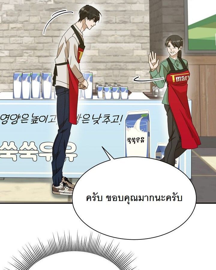 The New Employee Is Incredible? ตอนที่ 11 64