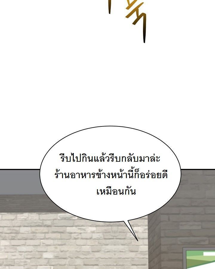 The New Employee Is Incredible? ตอนที่ 11 63