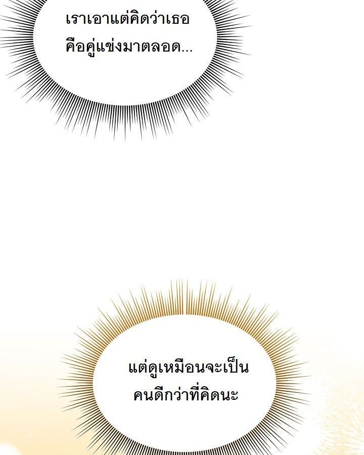 The New Employee Is Incredible? ตอนที่ 11 65