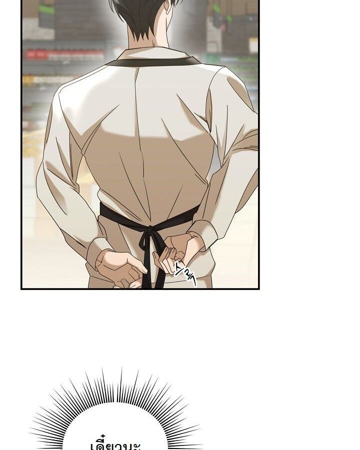 The New Employee Is Incredible? ตอนที่ 11 68