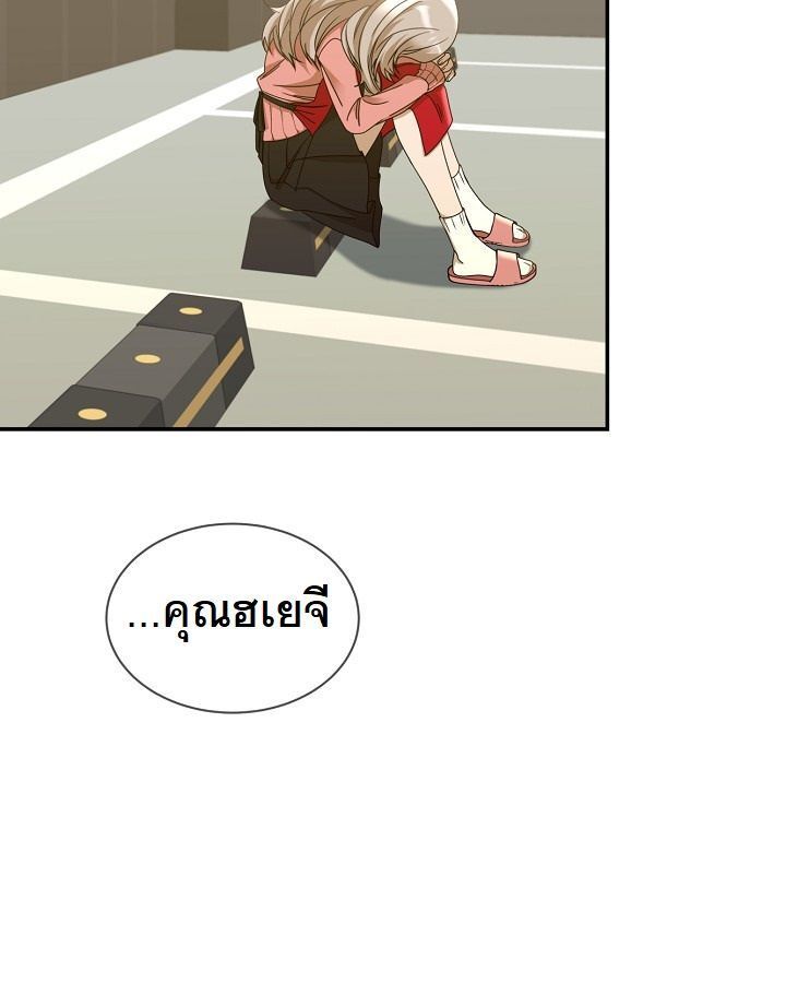 The New Employee Is Incredible? ตอนที่ 11 74