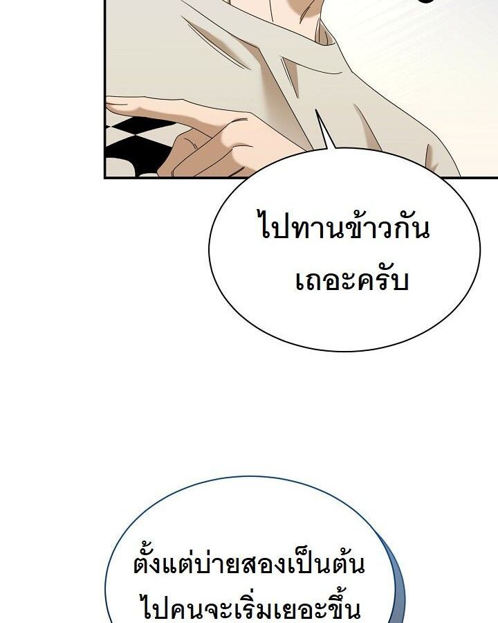 The New Employee Is Incredible? ตอนที่ 11 81