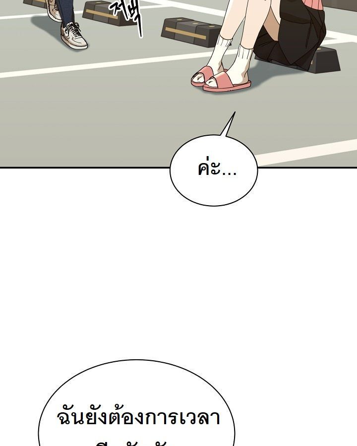 The New Employee Is Incredible? ตอนที่ 11 78