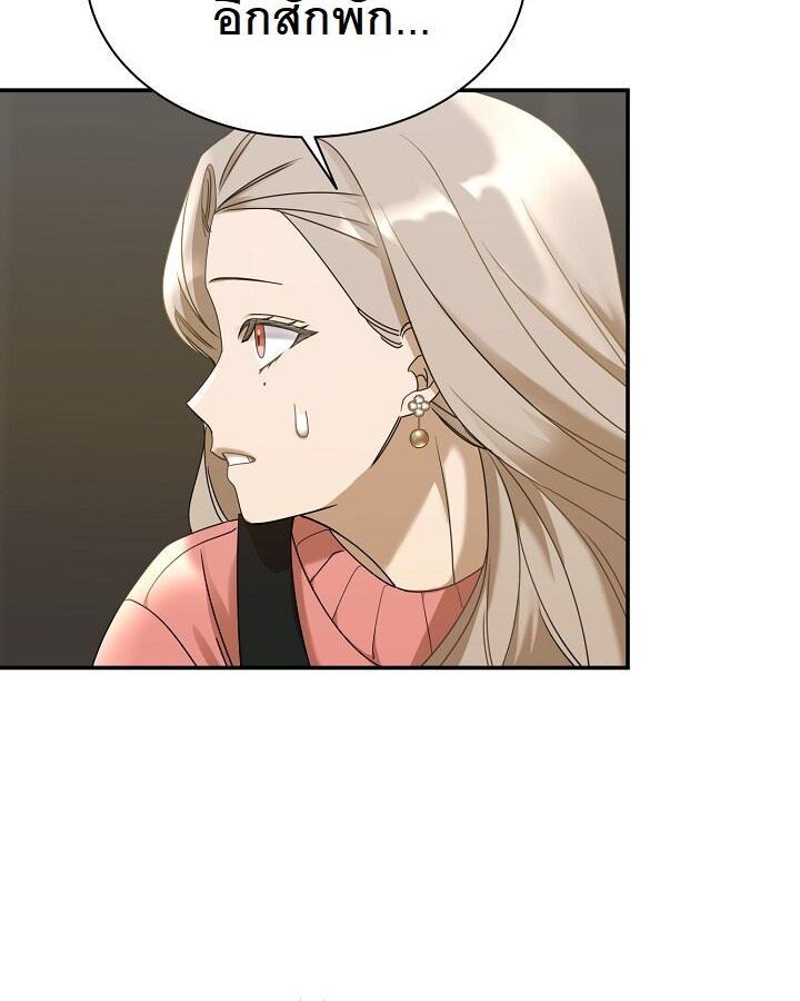The New Employee Is Incredible? ตอนที่ 11 79