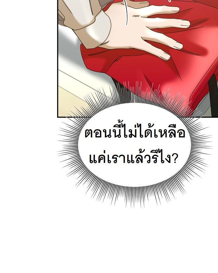 The New Employee Is Incredible? ตอนที่ 11 70
