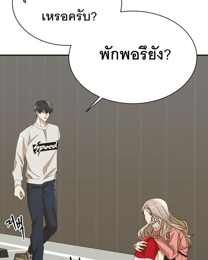 The New Employee Is Incredible? ตอนที่ 11 77