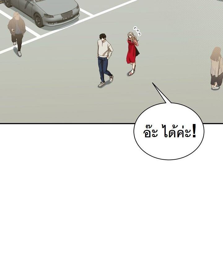 The New Employee Is Incredible? ตอนที่ 11 83
