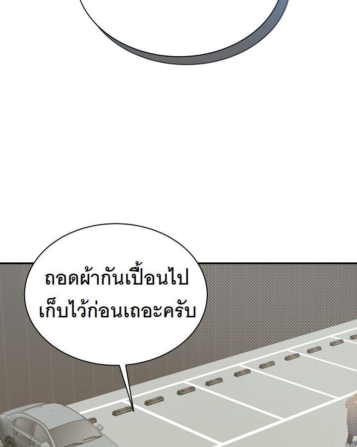 The New Employee Is Incredible? ตอนที่ 11 82