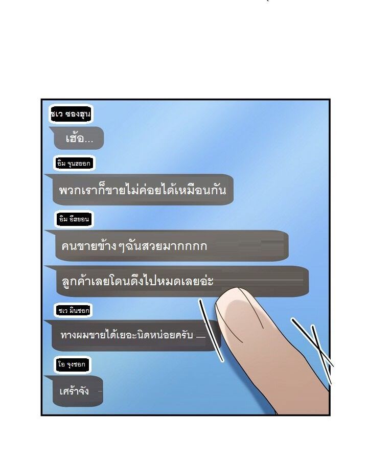 The New Employee Is Incredible? ตอนที่ 11 87
