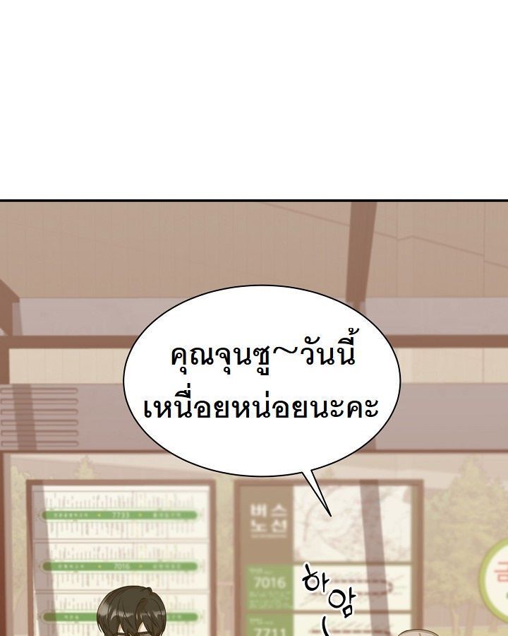 The New Employee Is Incredible? ตอนที่ 11 90