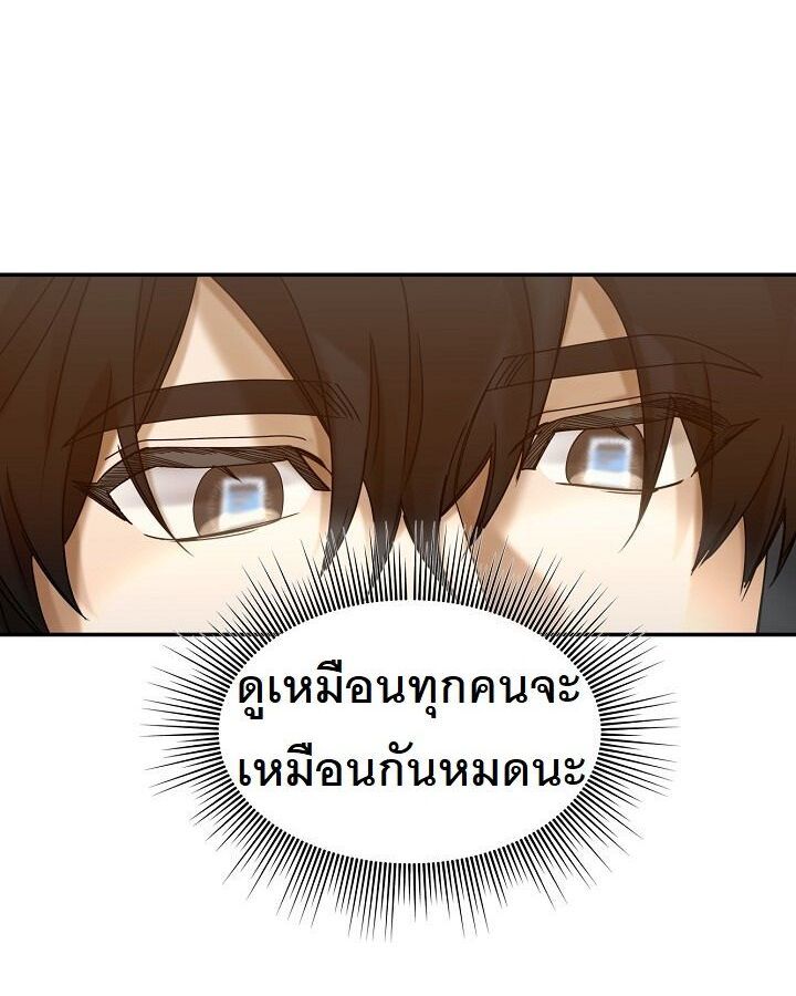 The New Employee Is Incredible? ตอนที่ 11 89