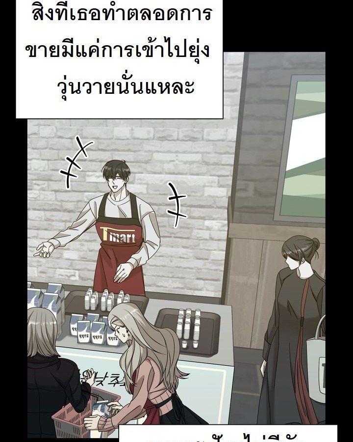The New Employee Is Incredible? ตอนที่ 11 95