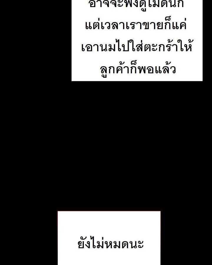 The New Employee Is Incredible? ตอนที่ 11 96