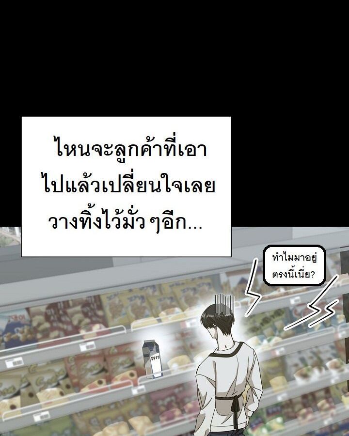 The New Employee Is Incredible? ตอนที่ 11 100