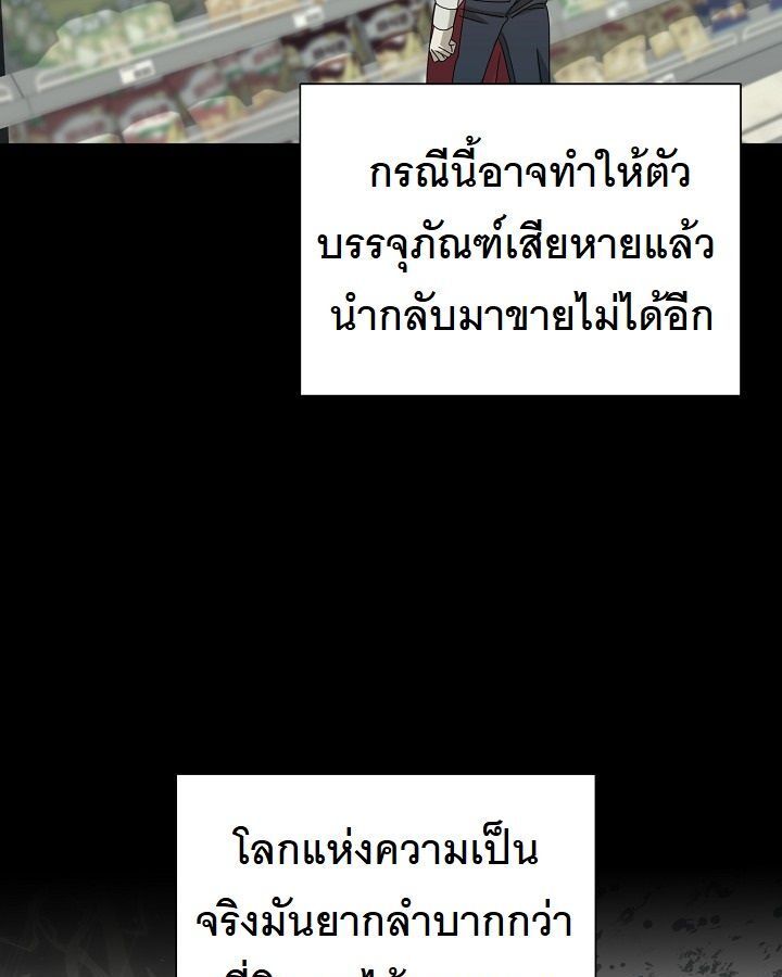 The New Employee Is Incredible? ตอนที่ 11 101