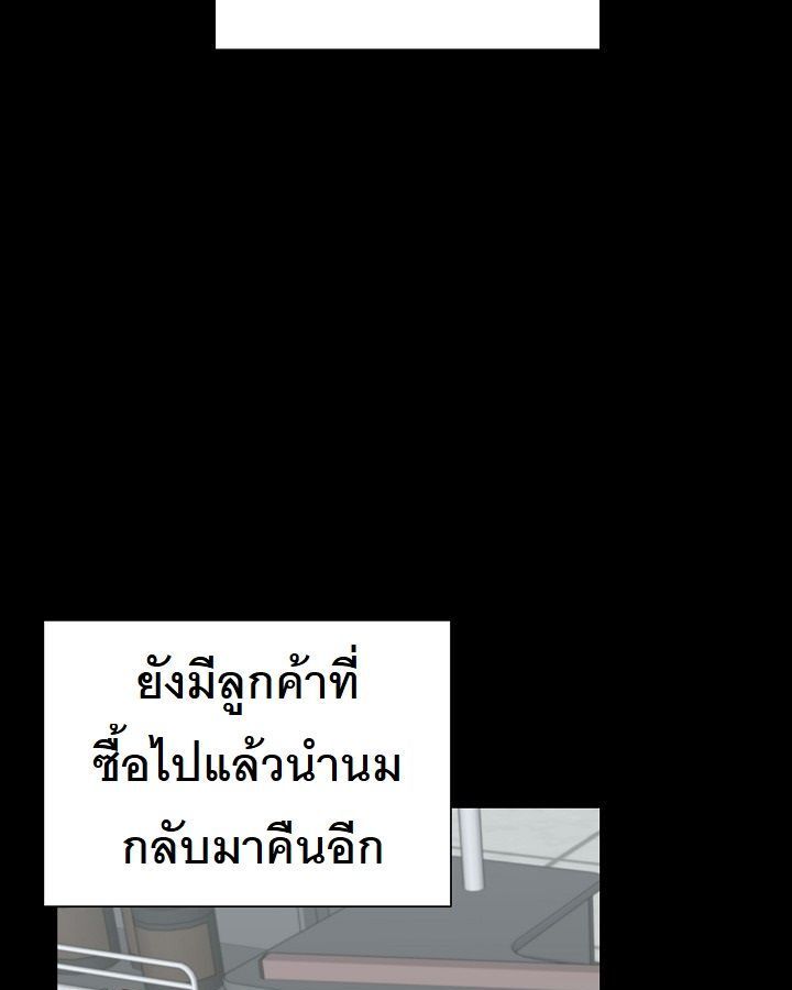 The New Employee Is Incredible? ตอนที่ 11 97