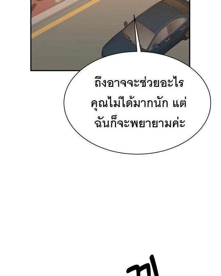 The New Employee Is Incredible? ตอนที่ 11 108