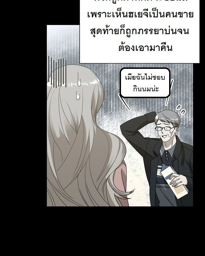 The New Employee Is Incredible? ตอนที่ 11 99