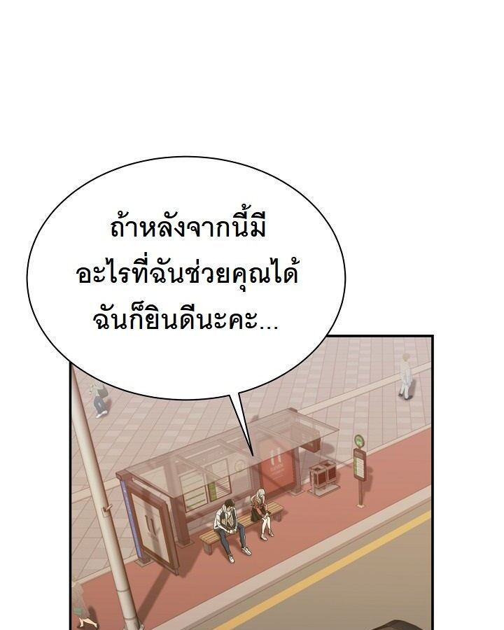 The New Employee Is Incredible? ตอนที่ 11 107