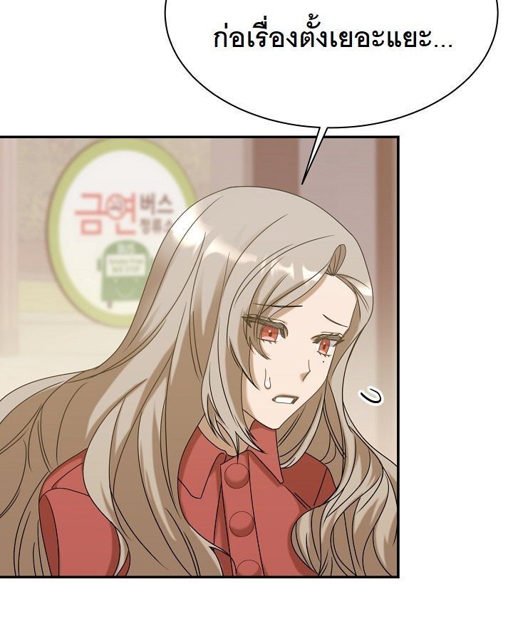The New Employee Is Incredible? ตอนที่ 11 105