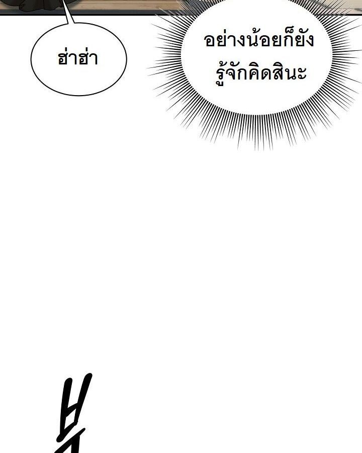 The New Employee Is Incredible? ตอนที่ 11 110