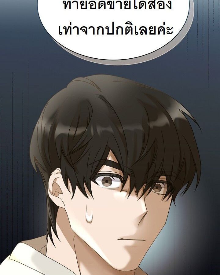 The New Employee Is Incredible? ตอนที่ 11 117
