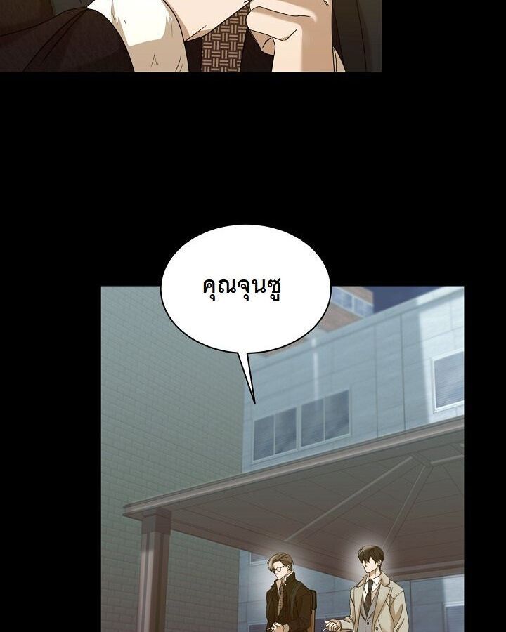 The New Employee Is Incredible? ตอนที่ 11 123
